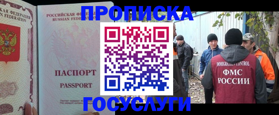 временная регистрация для школы в Чернушке