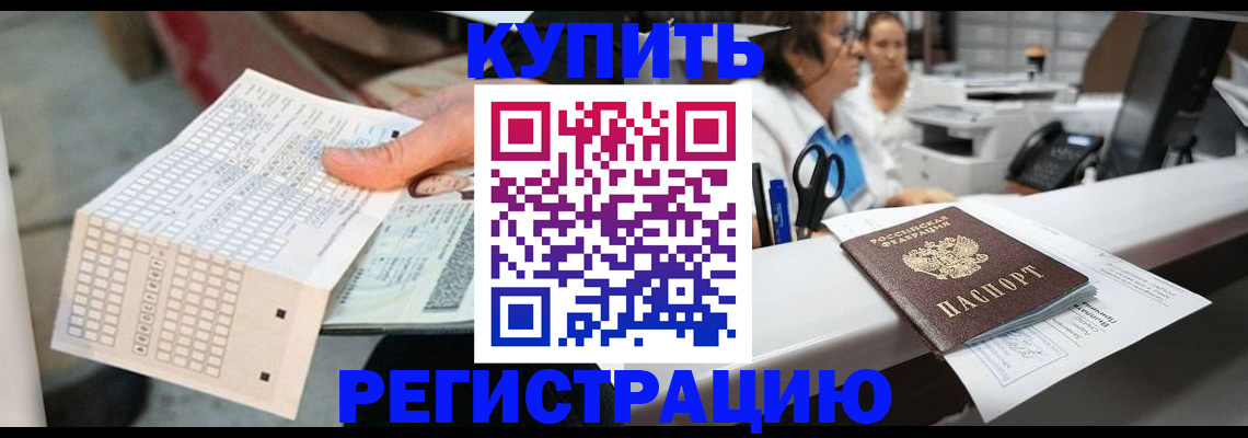 регистрация для дет. сада в Чернушке