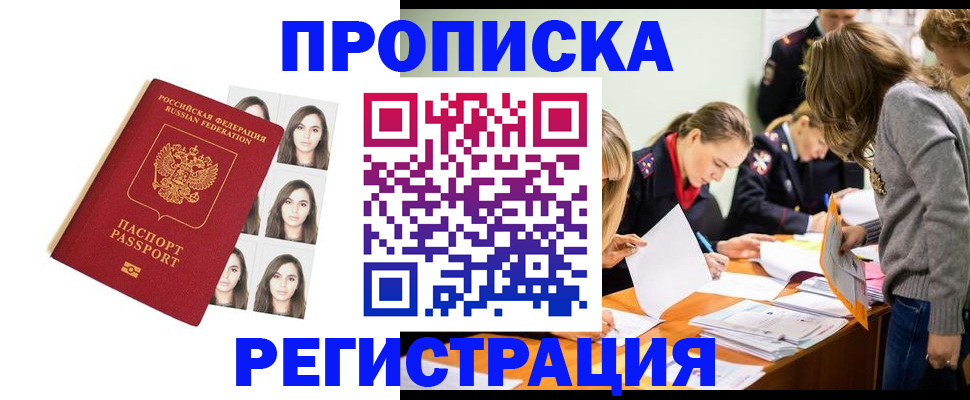 где прописаться в Чернушке