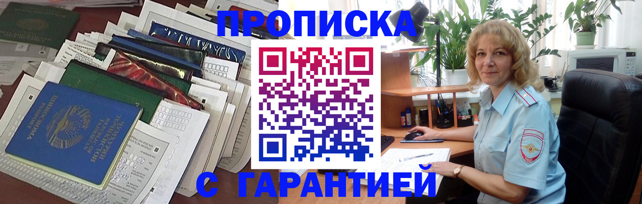 прописка для кредита в Чернушке
