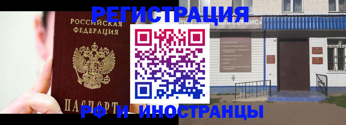 временная регистрация надежно в Чернушке
